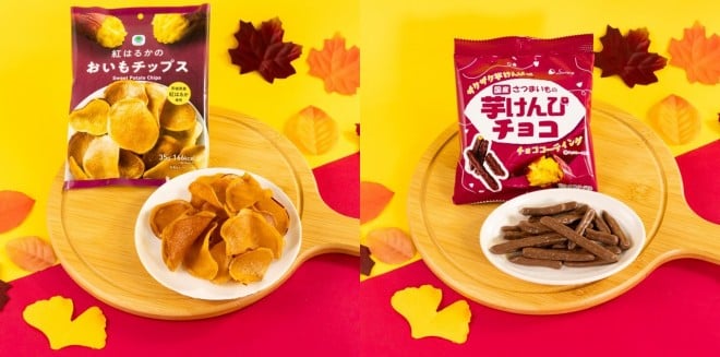 『紅はるかのおいもチップス』(左)『芋けんぴチョコ』(右)