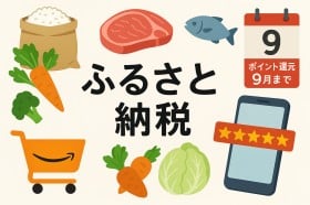 �u���Ȃ獡�v�u9�������X�g�`�����X�v�ӂ邳�Ɣ[�ł̃|�C���g�Ҍ��I���IAmazon�Ŏ�y�Ɋ�t