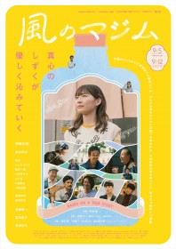 �f��w���̃}�W���x�L���X�g�E�o��l���E�o���҈ꗗ�^���炷��