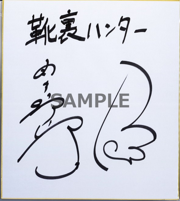 羽多野渉さん直筆サイン色紙 | ORICON NEWS