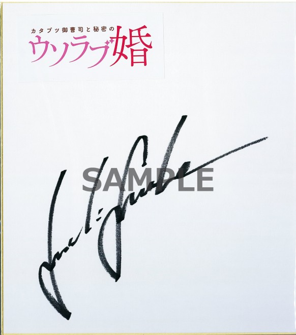 GGSTヴェノム(諏訪部順一)のサイン色紙 GGSTヴェノム(諏訪部順一)のサイン色紙 GGSTヴェノム(諏訪部順一