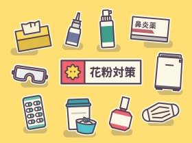 uHȂ̂ɂ܂@YY?vu^NTEMԕǂɖ𗧂΍ObY7I