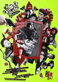 �f��wTHE �I���o�[�Ȍ��A(Gosh!!)���̃����E MOVIE�x�L���X�g�E�o��l���E�o���҈ꗗ�^���炷��