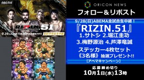 ★ご当選おめでとうございます★「RIZIN.51」ステッカー4枚セット