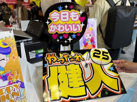 トレカもフォトカードもBIGうちわも！EPSONプリンターで“推しへの愛”をカタチに