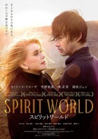 fwSPIRIT WORLD -Xsbg[h-xLXgEolELN^[/炷ꗗ