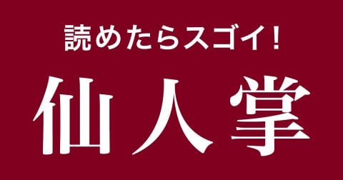 �y��Ǌ����N�C�Y�z�ǂ߂���X�S���I�u��l���v�͉��ƓǂށH