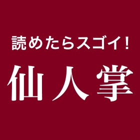 �y��Ǌ����N�C�Y�z�ǂ߂���X�S��!�u��l���v�͉��Ɠǂ�?