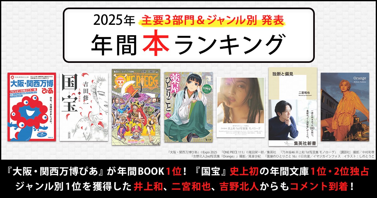 uIRNԁg{hLO 2025vv3偕Wʔ\