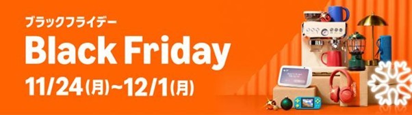 �N�Ɉ�x��Amazon�u���b�N�t���C�f�[��12��1���܂ŊJ��