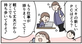 �y����z�N���{�[�i�X�ŃA�b�v�f�[�g!�d����������K�ɂ���g�N���G�C�^�[PC�h���W