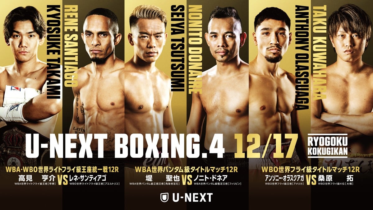 U-NEXT BOXING.4