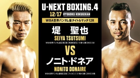 U-NEXT BOXING.4