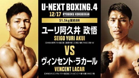 U-NEXT BOXING.4