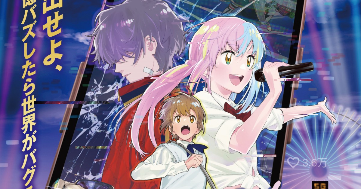 劇場アニメ『迷宮のしおり』声優・登場人物・キャラクター／あらすじ