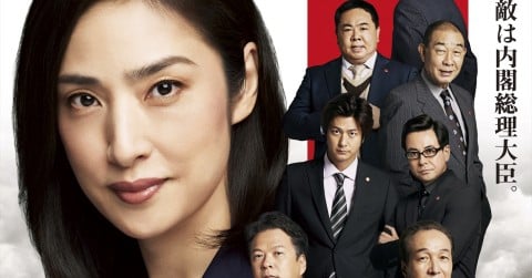 �f��w����� �ً}�撲�� THE FINAL�x�L���X�g�E�o��l���E�o���҈ꗗ�^���炷��