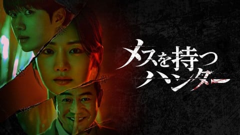 �؍��h���}�w���X�����n���^�[�x�L���X�g�E�o��l���E�o���҈ꗗ/���炷��