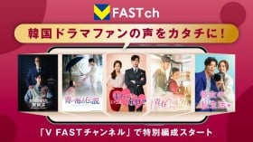 �y�v���[���g���z�yV FAST�`�����l���~�ؗ��`�����l���z�\���E�W�����M�A�p�N�E�q�����V�N�̃T�C�����I