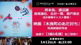 ���{�C�A�n�ӌ��A�������m�A�k����P�A���ˍN�j�獋�؃L���X�g�o�d�I�f��w�ؔҒ��̂��������x������I���ʉ�Ɂs3�g6�����܁t��������