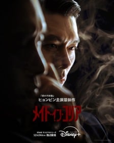 �؍��h���}/�f�B�Y�j�[�v���X�w���C�h�E�C���E�R���A�x�L���X�g�E�o��l���ڍׁE�o����&�����ւ����D�ꗗ�E���炷��