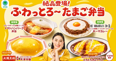 �����~�ɂ́g�ӂ���Ƃ�`�h�I�@�t�@�~�}����g�H���h�𖡂킦�邽�܂��ٓ�4�킪�o��A�u���傢�f���v�ɂ͂��l�i���̂̂܂܂ł�ŗ���