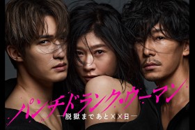 �W�F�V�[�́g�Z�h�Ɏ����q������ ���ؒ��l��3�l�Łu�����o���h��g�ނȂ�?�v�y�I���R�����C�^�[�Y�z