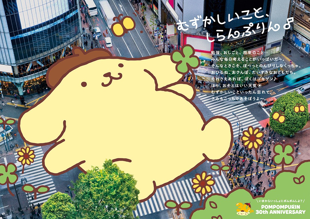 30���N�L�[�r�W���A���iC�j 2026 SANRIO CO., LTD. ���� ������ЃT�����I