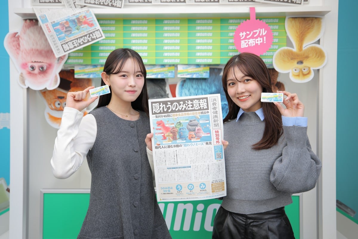 ���Ŕz�z���ꂽ���O�V���ƃT�v�������g���َq�uiwouniou�v