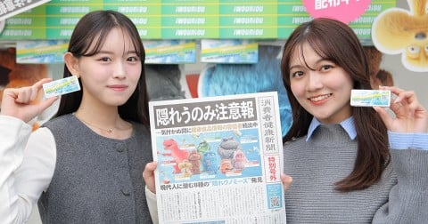 �g�B�ꂤ�̂݁h���ӕ�I �Ȃ�ŋ���Ŕ�̌��^���X���t���܂Ȃ́I�H �a�J�Ō��N�H�i�ɑ΂���[���C�x���g�uNO! UNOMI�v���J�� ���������f�����邽�߂̃|�C���g�����