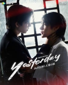 �^�C�h���}�uYesterday�`���̓����񂾈��̍��`�v�L���X�g�E�o��l���E�o���҈ꗗ/���炷��