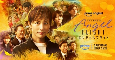 Prime Original�f��w�G���W�F���t���C�g THE MOVIE�x�L���X�g�E�o��l���E�o���҈ꗗ