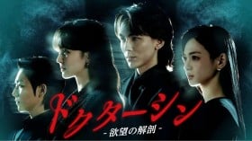 �؍��h���}�w�h�N�^�[�V�� -�~�]�̉�U-�x�b�z�M���E���炷���E�L���X�g�E�o����