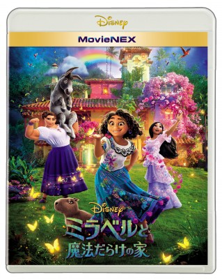 『ミラベルと魔法だらけの家 MovieNEX』（C）2022 Disney