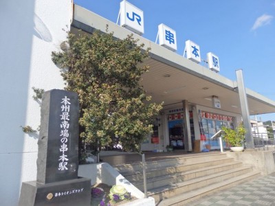 本州最南端の街は新発見の連続！和歌山県串本町をぶらり散策 | ORICON NEWS