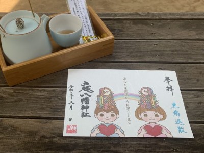 アマビエの御朱印で疫病退散！東京都「戸越八幡神社」 | ORICON NEWS