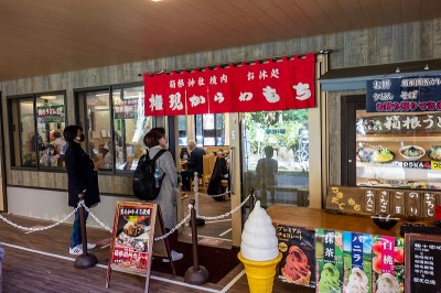 か かしわ餅が 箱根神社 権現からめもち の幸せご利益 Oricon News