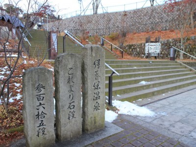 伊香保温泉のレトロ石段街とロープウェイで上がる絶景の旅 Oricon News