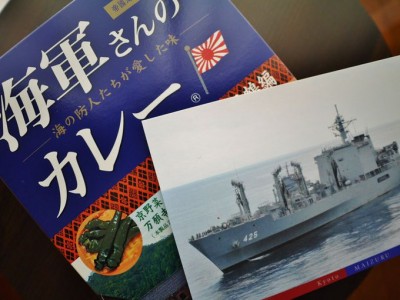 舞鶴観光で自衛隊艦艇見学＆護衛艦オリジナルポストカードを集めよう