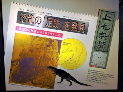 関東にも恐竜王国が 群馬 神流町恐竜センターと恐竜の足跡化石 Oricon News