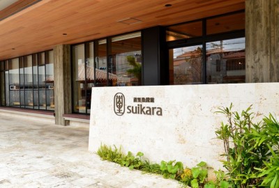 大人の沖縄旅で行こう 那覇「首里染織館 suikara」 | ORICON NEWS