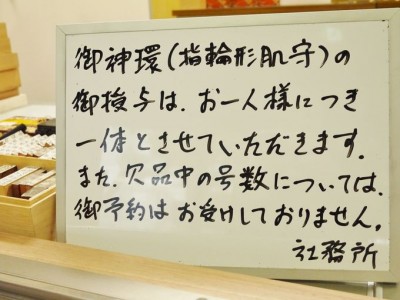 大阪サムハラ神社のお守り指輪がスゴイ 入手困難な指輪の入荷日は Oricon News