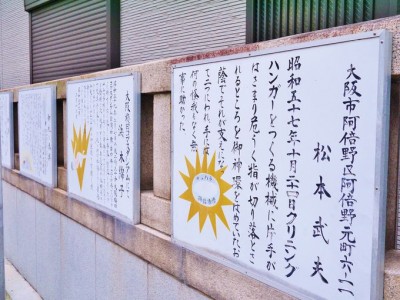 大阪サムハラ神社のお守り指輪がスゴイ！入手困難な指輪の入荷日は？ | ORICON NEWS