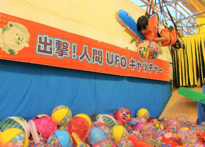 ふるさと割】 クレーンゲーム UFOキャッチャー 風船割り 風船割るだけ