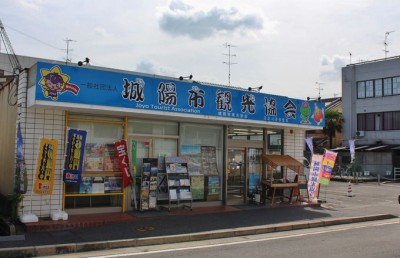 嵐の聖地が京都にも！城陽市「松本神社」を訪ねるファンが急増中