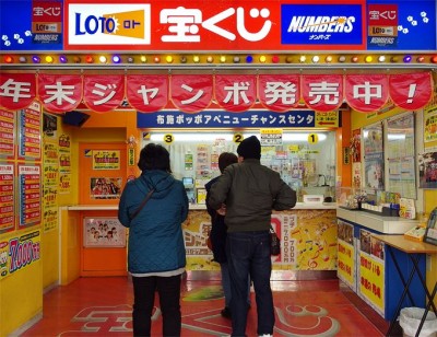福招く名前の販売員が集う奇跡の宝くじ売場 東大阪 布施第二チャンスセンター Oricon News
