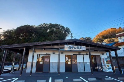 海一望の絶景露天風呂が300円 伊豆 今井浜温泉 舟戸の番屋 Oricon News