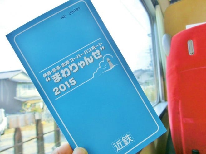 伊勢志摩観光は“まわりゃんせ”で！入館料不要のお得きっぷ | ORICON NEWS