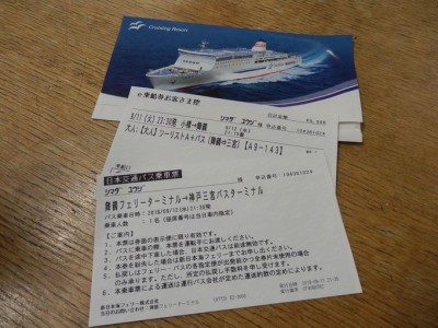 朝日美しい日本海に癒される！舞鶴～小樽 新日本海フェリーの旅