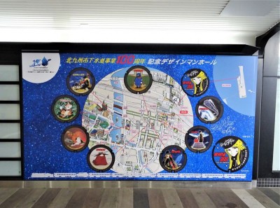 銀河鉄道999 100周年 北九州市下水道事業コラボレーション 銀河鉄道999 100周年 北九州市下水道事業コラボレーション