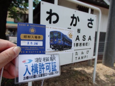 SL展示・体験運転やバイクの聖地もある鳥取「若桜鉄道」の旅が